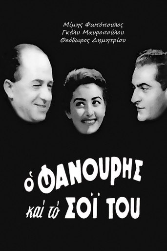 Movie poster for Fanouris and His Kin (1957)