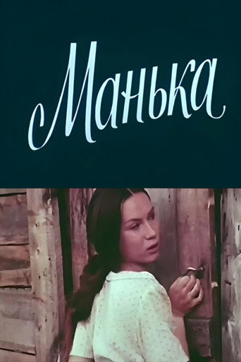 Manka poster