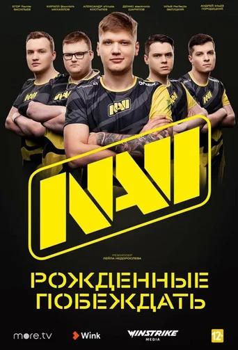 Movie poster for NAVI. Born To Win (2021)