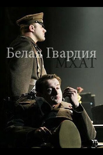 Series poster for The White Army (2005)