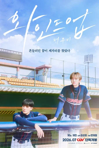 Movie poster for WIND UP: The Movie (2026)