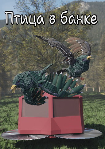 Movie poster for A bird in jar (2025)