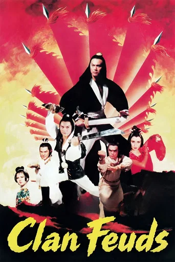 Movie poster for Clan Feuds (1982)