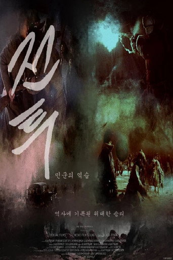 Movie poster for Traitor (2015)
