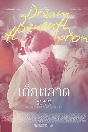 Movie poster for เด็กตลาด Dream beneath The apron (2026)