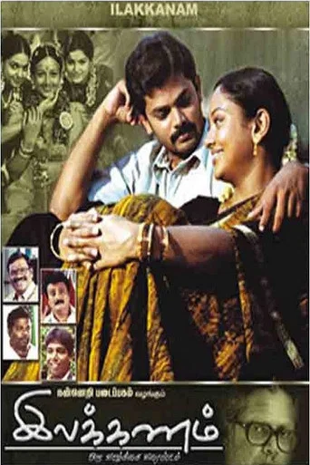 Movie poster for Ilakkanam (2006)