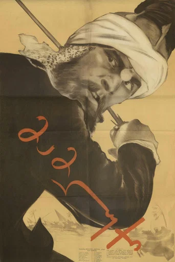 Movie poster for Mameluke (1958)