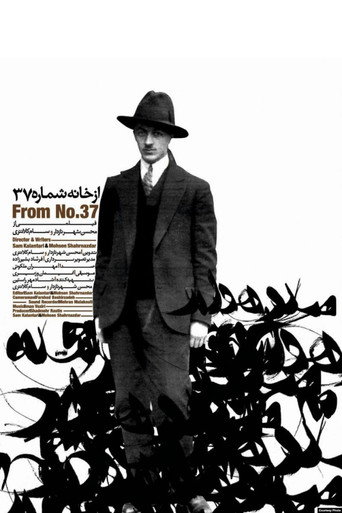 Movie poster for From No.37 (2011)