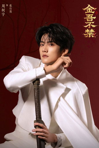 Shadows of Desire poster