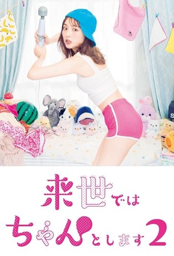 I'll Do Better Next Life poster