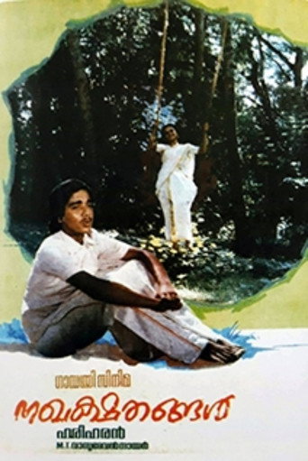 Movie poster for Nakhakshathangal (1986)