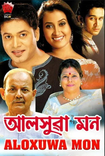 Movie poster for Aloxuwa Mon (2009)