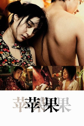 Movie poster for Lost in Beijing (2007)