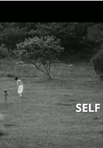 Movie poster for Self (2025)