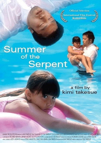Movie poster for Summer of the Serpent (2004)