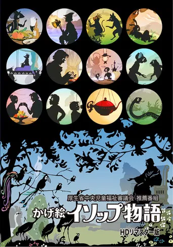 Chiyotaro Children's Theater poster