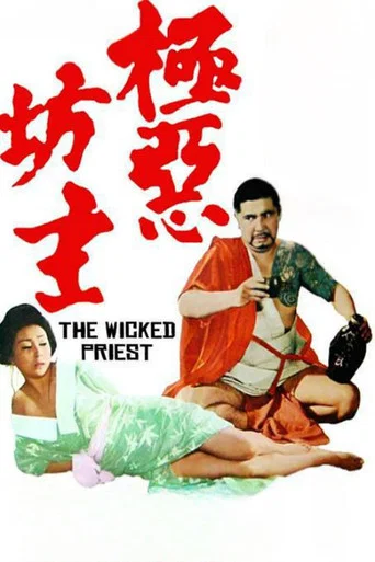 Movie poster for Wicked Priest (1968)
