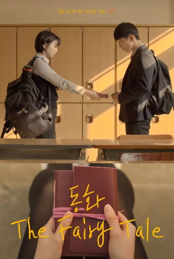 Movie poster for The Fairy Tale (2020)