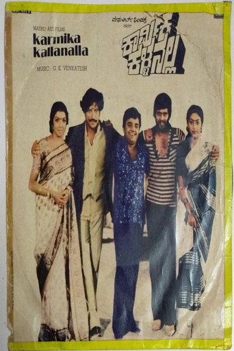 Movie poster for Karmika Kallanalla (1982)