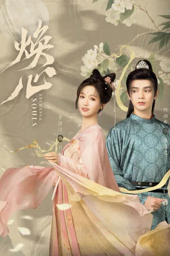 Exchange Souls poster