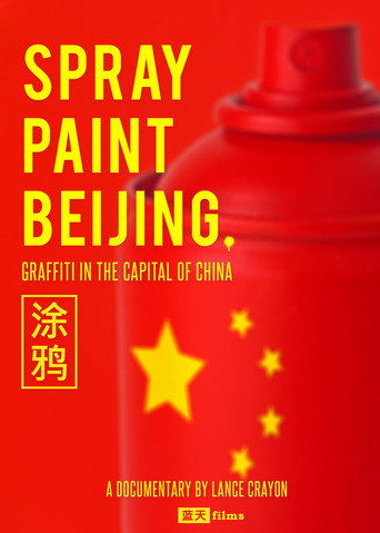 Movie poster for Spray Paint Beijing (2012)