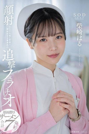 Movie poster for START-100 (2024)