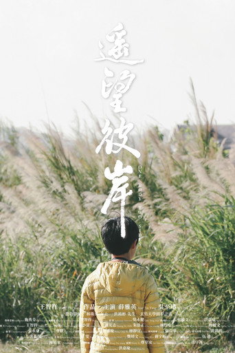 Movie poster for One Body Two Sides (2018)