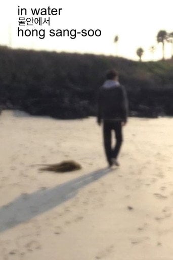 Movie poster for In Water (2023)