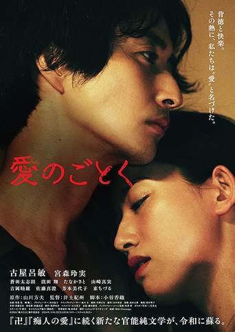 Movie poster for Like Love