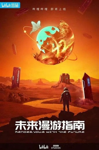 Series poster for Rendezvous with the Future (2022)