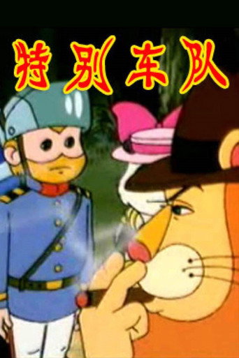 Special Motorcade poster