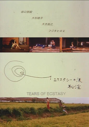 Movie poster for Tears of Ecstasy (1995)