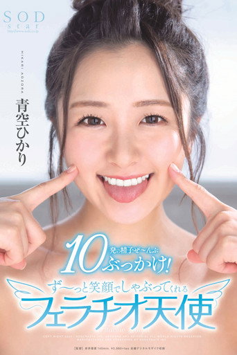 Movie poster for Hikari Aozara A Single Cum Shot Bukkake! This Angel Will Be Smiling The Entire Time While Giving You A Blowjob (2020)