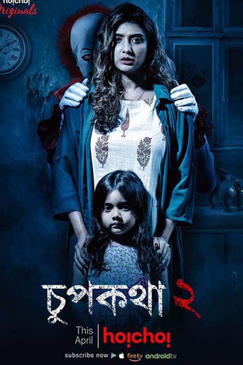 Chupkotha 2 poster
