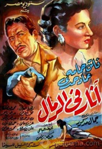 Movie poster for Traces in the Sand (1954)