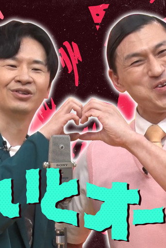 Ja "Night" Audrey poster