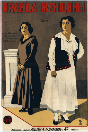 Movie poster for A Woman’s Truth (1917)