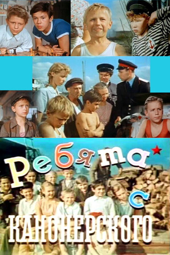 The Fellows From the Kanonersky Island poster