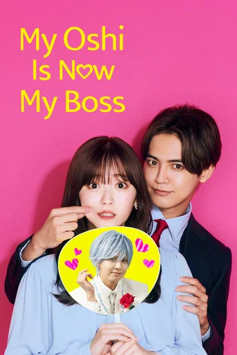 Series poster for My Oshi Is Now My Boss (2023)