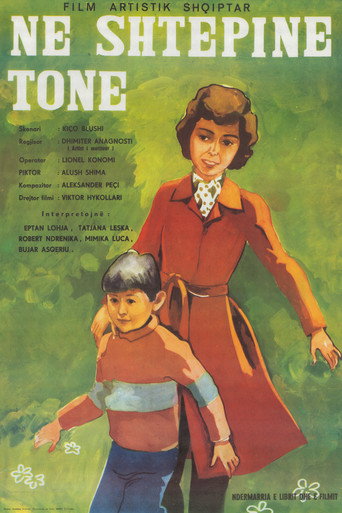 Movie poster for At Our Home (1979)