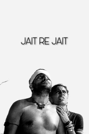 Movie poster for Jait Re Jait (1977)