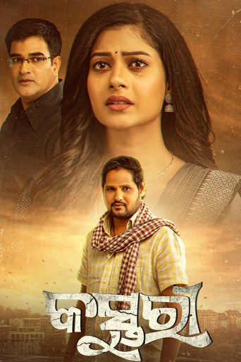 Movie poster for Kasturi (2023)
