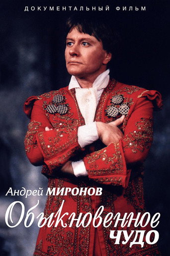 Movie poster for Andrey Mironov. An Ordinary Miracle (2007)