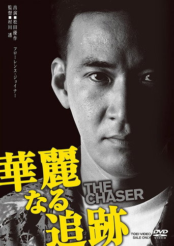 The Chaser poster