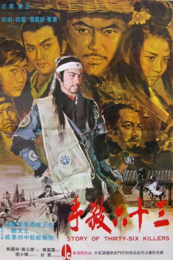 Movie poster for The Story of Thirty-Six Killers (1971)