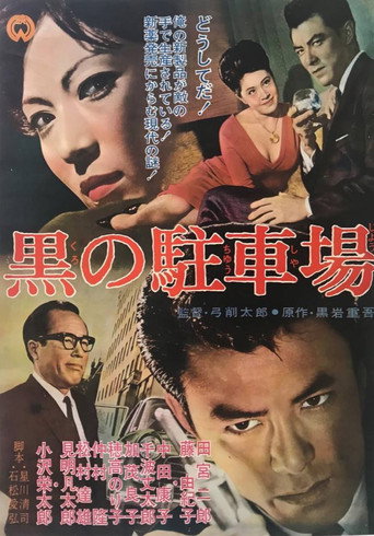 Movie poster for Lips of Ruin (1963)