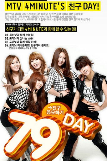 4Minute's Friends Day poster
