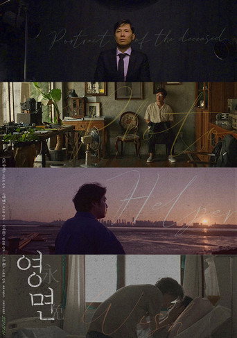 Movie poster for Eternal Sleep (2021)