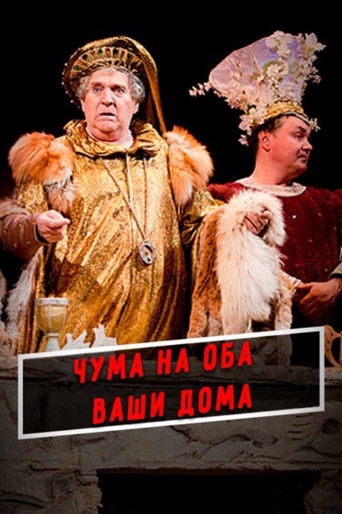 A Plague O' Both Your Houses! poster