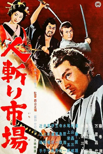 Movie poster for Assassins for sale (1963)